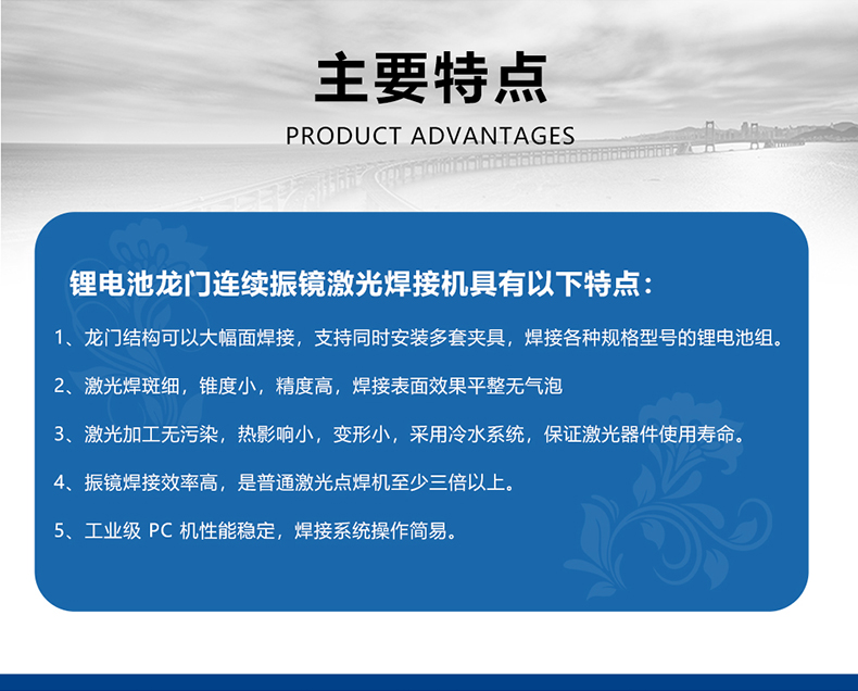 鋰電池龍門連續振鏡激光焊接機(圖4)